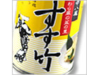 山菜缶詰「すす竹」